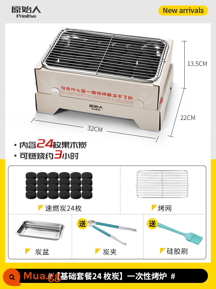 Primitives Dùng Một Lần Nướng BBQ Ngoài Trời Carbon Nướng Vỉ Nướng Trong Nhà Hộ Gia Đình Bếp Cắm Trại Không Khói Nướng - [Phiên bản nướng mở rộng] có thể nướng trong ≈3 giờ (24 than)