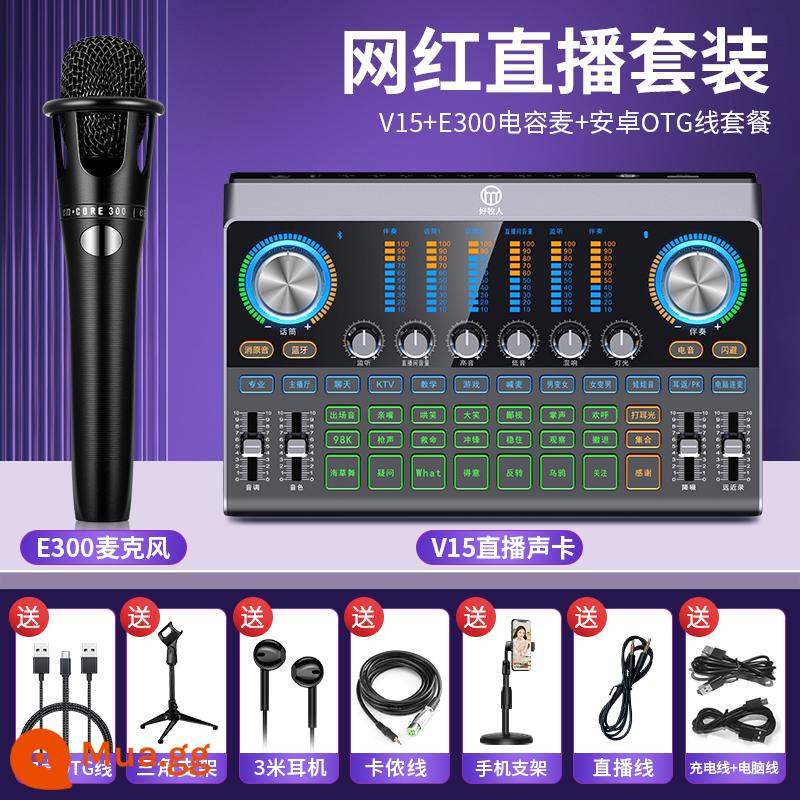 Good Shepherd thiết bị sound card phát sóng trực tiếp trọn bộ điện thoại di động micro thu âm micro thu âm chuyên dụng K song micro máy tính để bàn - Phiên bản Android [Bộ card âm thanh V15 hoàn chỉnh + Bộ micro cầm tay]