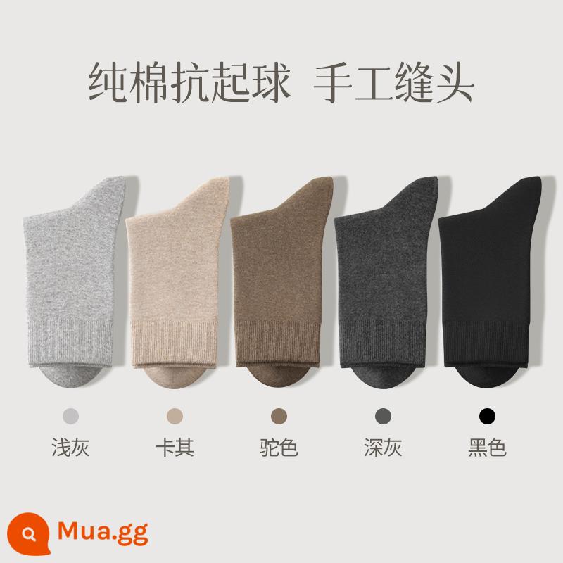 Vớ nam mùa hè ống giữa 100% sợi cotton khử mùi thấm hút mồ hôi xuân thu vớ cotton không xương vớ nam - Kết hợp mười lăm (kaki + lạc đà + xám nhạt + xám đậm + đen)