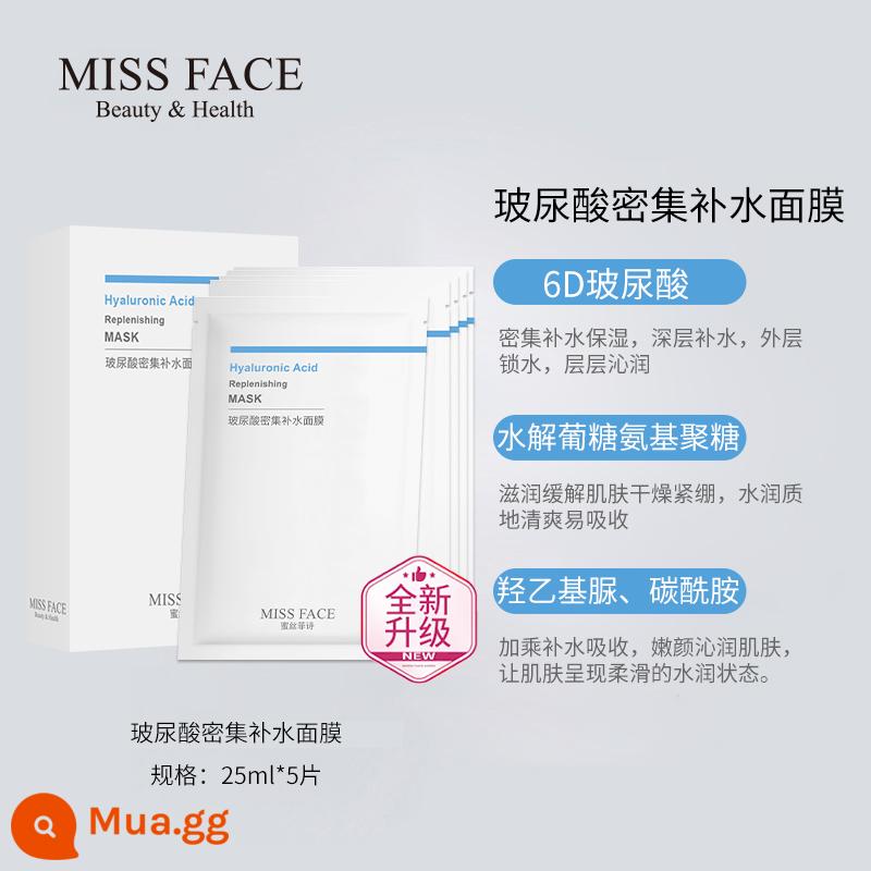 [Cùng một mặt hàng tại quầy] 0 nhân dân tệ cho mặt hàng thứ hai và thứ ba! Missface Moisturising Mask Eye Cream Essence Bộ tùy chọn - Mặt nạ dưỡng ẩm chuyên sâu axit Hyaluronic 25ml * 5 miếng (nâng cấp bao bì)