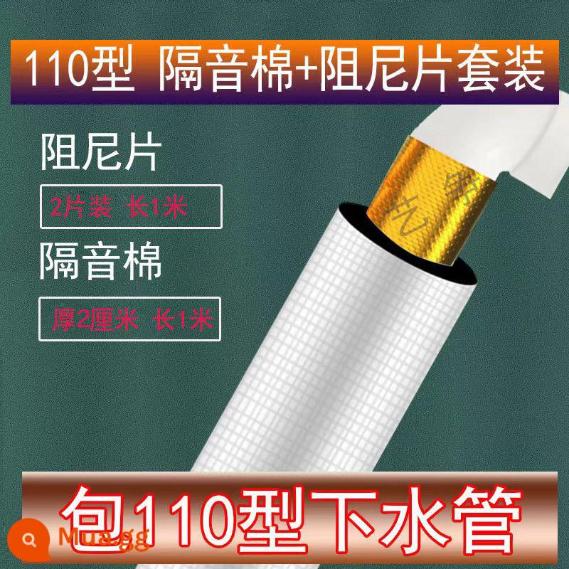 Ống nước đóng gói Bông cách âm phòng trang điểm Cống thoát nước Bông hút âm Ống bông hút âm tự dính Vua câm cách âm tạo tác - [Bộ mô hình dày 110] 1 mét bông cách âm dày 2CM + 1 mét tấm giảm chấn [cách âm hiệu ứng kép]