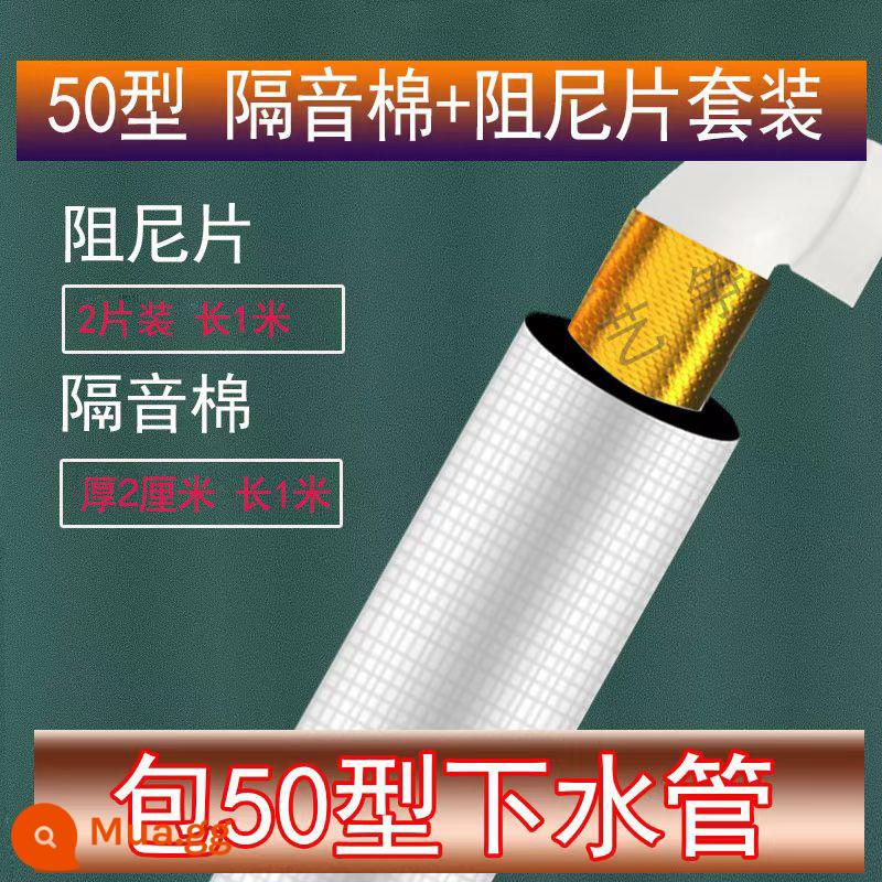 Ống nước đóng gói Bông cách âm phòng trang điểm Cống thoát nước Bông hút âm Ống bông hút âm tự dính Vua câm cách âm tạo tác - [Bộ mô hình dày 50] 1 mét bông cách âm dày 2CM + 1 mét tấm giảm chấn [cách âm hiệu ứng kép]