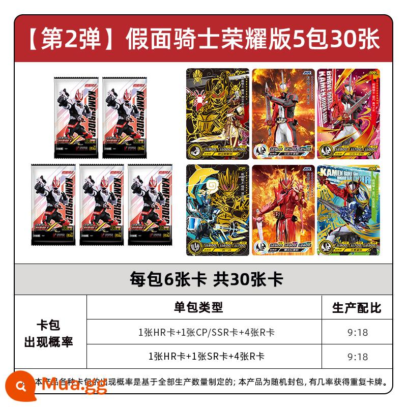 Card Tour Kamen Rider Card Legend Edition 2 quả bom GR card thánh kiếm khi vua cưỡi khắp nơi bộ sưu tập đồ chơi card card - [Đạn 2] Phiên bản Honor 5 gói 30 miếng