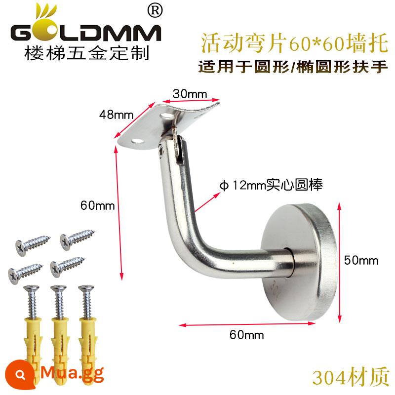 Goldmm thép không gỉ 304 chắc chắn hỗ trợ tường uốn cong bảy ký tự khung trang trí tay vịn bằng gỗ lan can cầu thang cố định phụ kiện - Uốn cong + vít di động 60*60 (304)