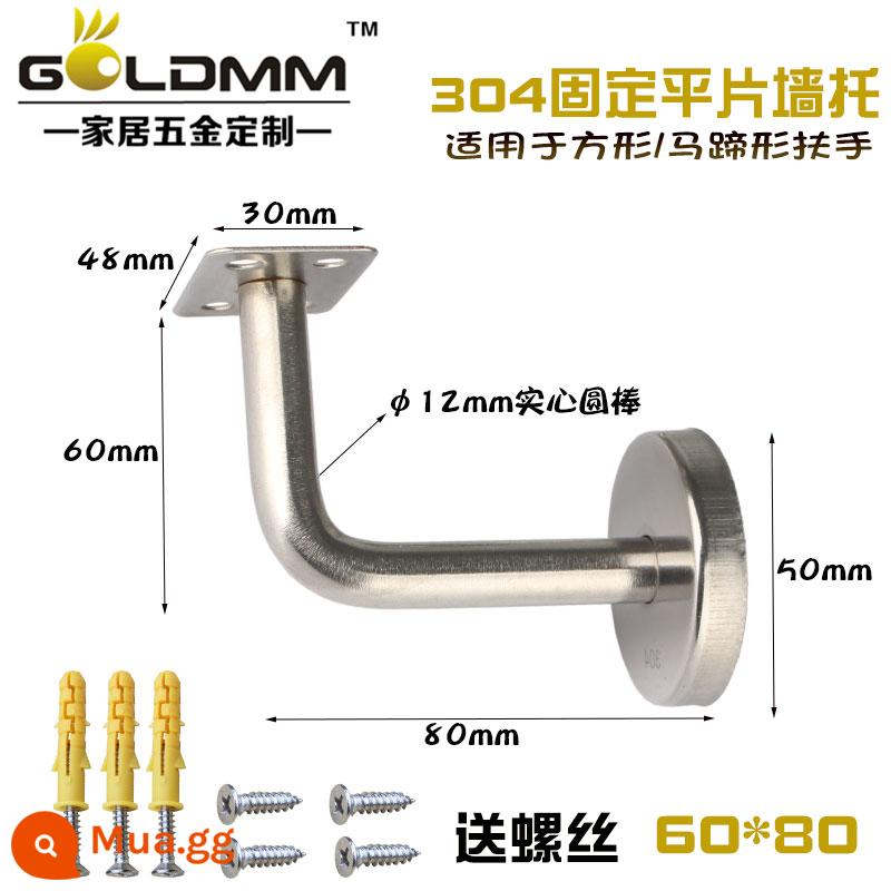 Goldmm thép không gỉ 304 chắc chắn hỗ trợ tường uốn cong bảy ký tự khung trang trí tay vịn bằng gỗ lan can cầu thang cố định phụ kiện - Miếng phẳng cố định 60*80 + vít (304)