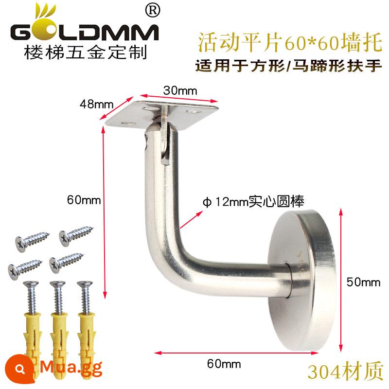 Goldmm thép không gỉ 304 chắc chắn hỗ trợ tường uốn cong bảy ký tự khung trang trí tay vịn bằng gỗ lan can cầu thang cố định phụ kiện - Mảnh phẳng di động 60*60 + ốc vít (304)