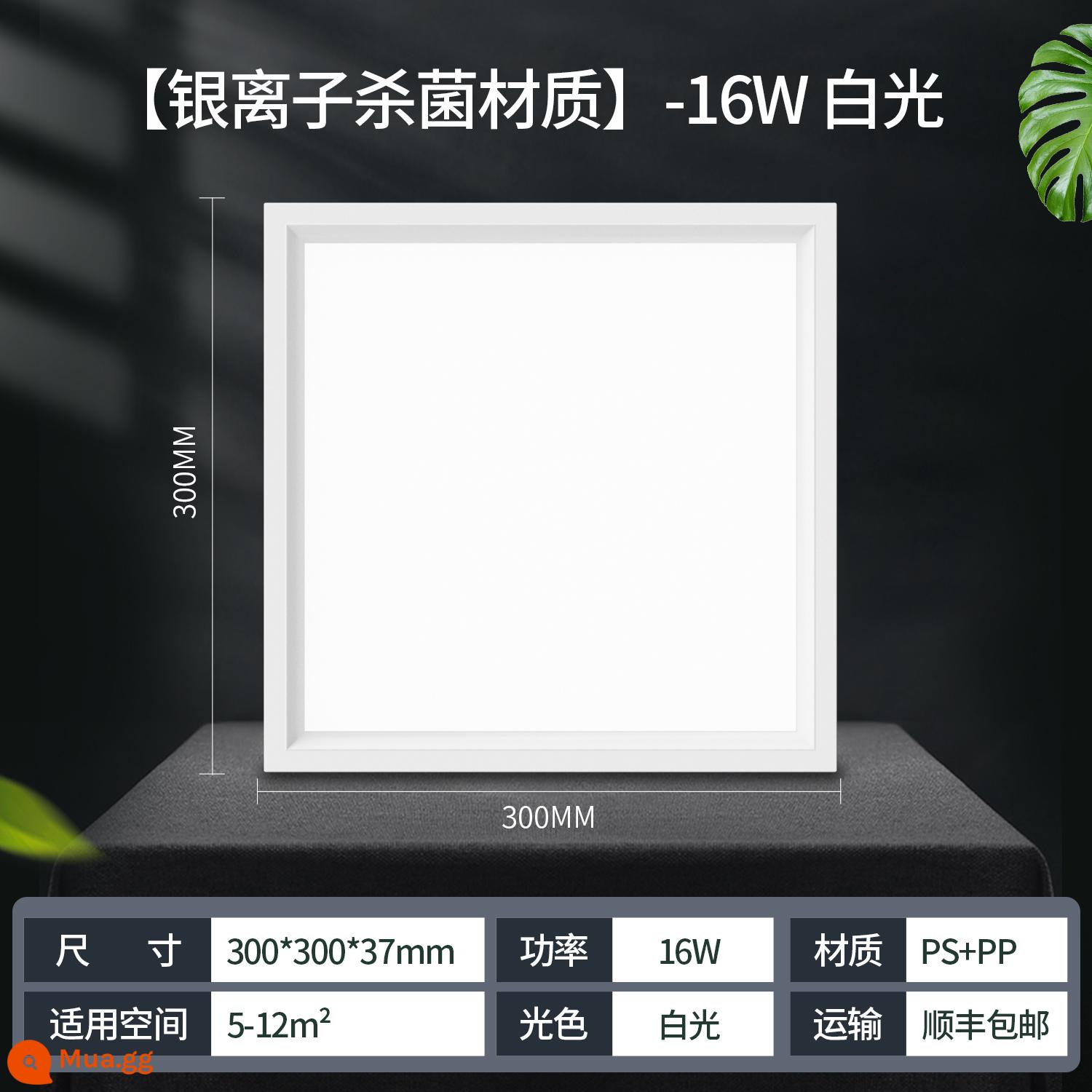 Chiếu sáng Phật Sơn tích hợp đèn trần bảng điều khiển đèn led nhà bếp và phòng tắm nhà bếp nhôm khóa tấm bột phòng bảng điều khiển ánh sáng phẳng - A1 [Khử trùng vật liệu ion bạc] -300*300mm-16W ánh sáng trắng