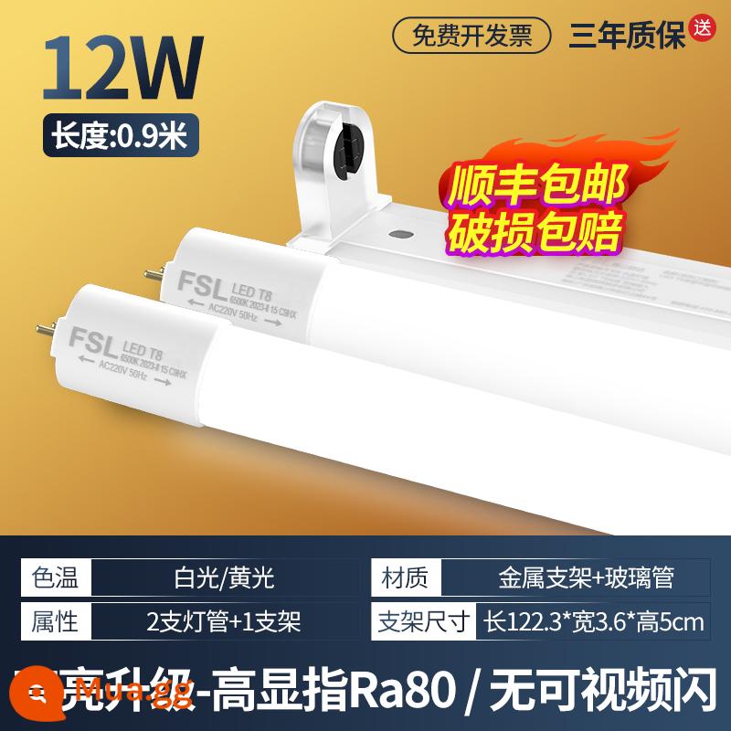 Phật Sơn Chiếu Sáng Đèn LED Ống Tròn T8 Dải T5 Tích Hợp Giá Đỡ Đèn Huỳnh Quang Đèn Ống Trọn Bộ 1.2 Mét Hộ Gia Đình - [Bộ T8] Ống đèn*2+giá đỡ ống đơn*1[0.9m-12W]