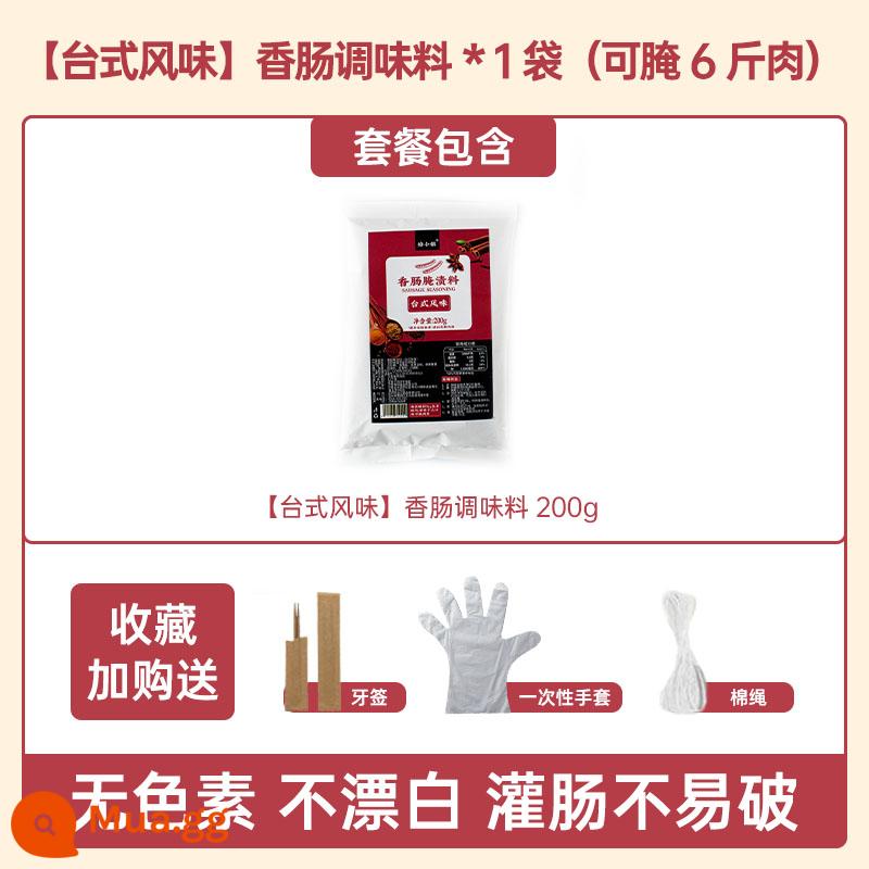 Vỏ lợn tự nhiên xúc xích nhồi hộ gia đình tự làm xúc xích nướng xúc xích cấp thực phẩm thụt ruột non vỏ da lợn - [Phong cách Đài Loan] Gia vị xúc xích * 1 túi