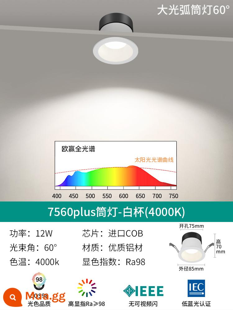 Đèn pha led chống chói Ouying gắn trần phòng khách nhà đồi không có đèn chính bảo vệ mắt Đèn downlight 7550 - Đèn Downlight Plus 60°-12W-Trắng Cup-4000K