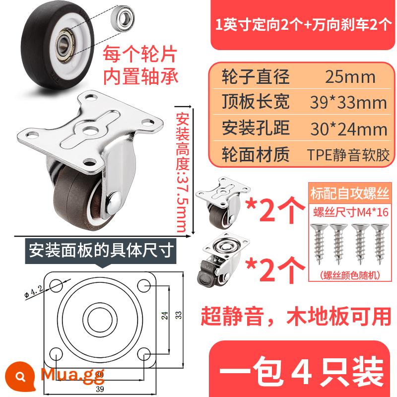 1 Inch Im Lặng Nhỏ Đa Năng Bánh Xe Tất Nam Ngăn Kéo Ròng Rọc Tủ Bánh Xe Đa Năng Kiêm Cao Su Định Hướng Bánh Xe - [Yên tĩnh với vòng bi] 2 bánh xe đa năng phanh đai cao su 1 inch + 2 bánh định hướng (cao 3,75cm/37,5mm)