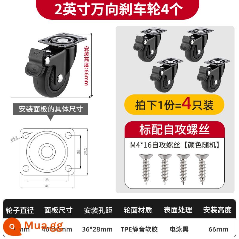 1 Inch Im Lặng Nhỏ Đa Năng Bánh Xe Tất Nam Ngăn Kéo Ròng Rọc Tủ Bánh Xe Đa Năng Kiêm Cao Su Định Hướng Bánh Xe - [Đen im lặng có vòng bi] 4 bánh xe cao su phổ thông 2 inch có phanh (cao 6,6cm/66mm)