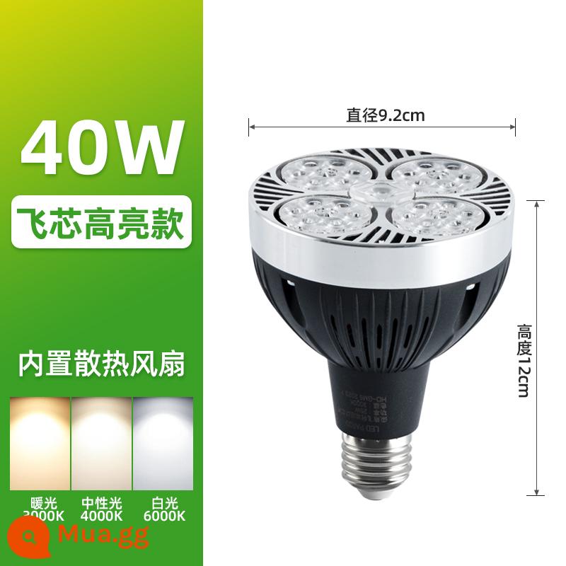 Đèn led rọi ray par30 bóng đèn cửa hàng quần áo trung tâm mua sắm trái cây siêu thị siêu sáng E27 cổng vít nguồn sáng ánh sáng trung tính - Lõi bay độ sáng cao 40w-đèn trắng mua 1 tặng 1 6000k kèm quạt