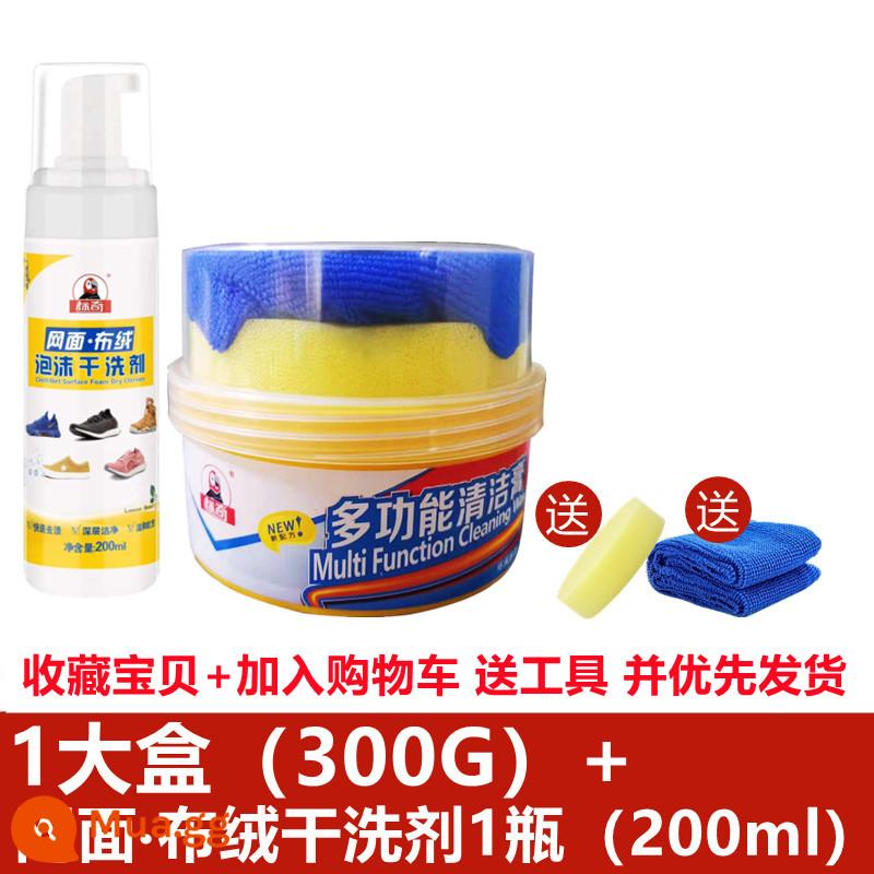 Kem làm sạch giày trắng, kem làm sạch và khử trùng giày, không chứa nước, tạo tác đánh bóng giày đa chức năng, làm sạch giày làm trắng - 1 hộp lớn + 1 chai nước giặt khô xơ lưới + dụng cụ tặng kèm