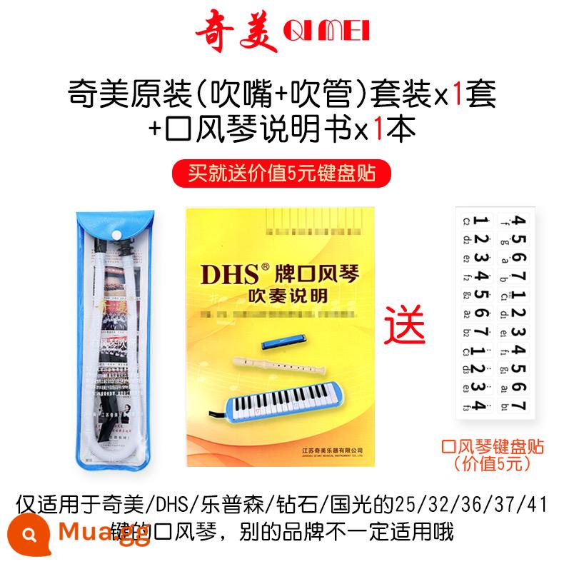 Ống thổi dài phổ thông Chimei ống ngậm ngắn 37 phím 32 phím ống nối phụ kiện ống đặc biệt dành cho học sinh tiểu học - Bộ ống thổi đàn organ miệng nguyên bản [1 bộ] + hướng dẫn chơi [1 cuốn sách] + nhãn dán âm thanh miễn phí khi mua thêm*1