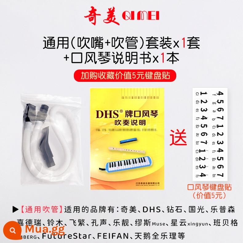 Ống thổi dài phổ thông Chimei ống ngậm ngắn 37 phím 32 phím ống nối phụ kiện ống đặc biệt dành cho học sinh tiểu học - Bộ ống thổi đàn organ miệng đa năng dành cho tất cả các thương hiệu (có vòng đệm) [1 bộ] + hướng dẫn chơi [1 cuốn sách] + nhãn dán âm thanh miễn phí khi mua thêm*1