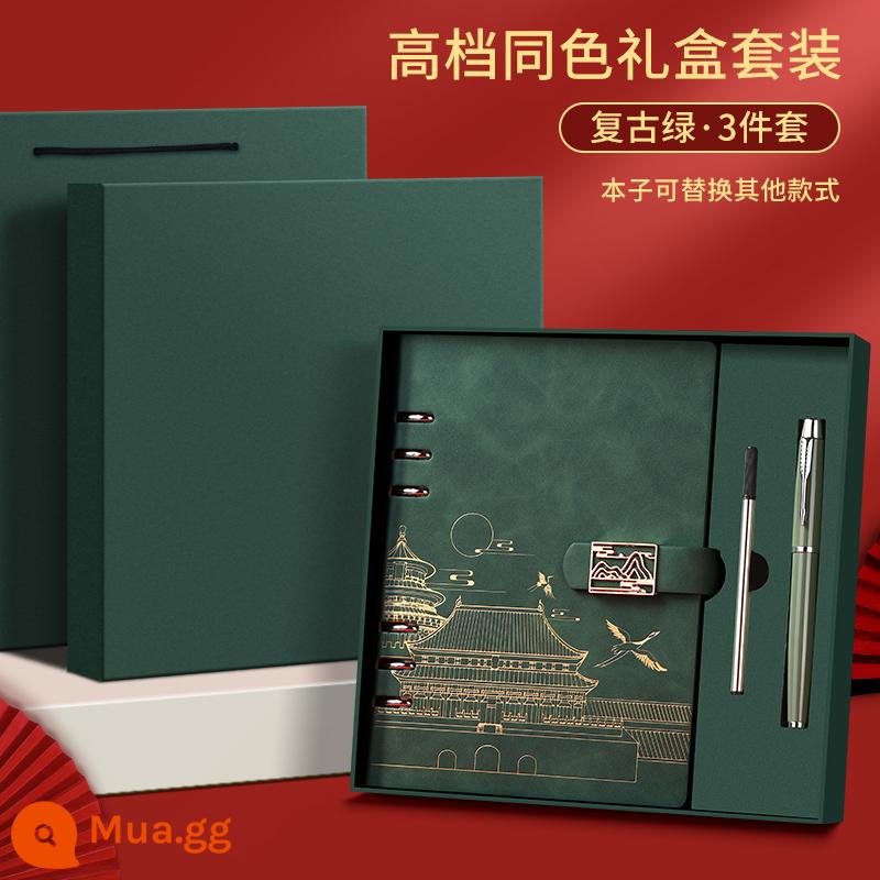 Tử Cấm Thành Quốc Gia Thời Trang Sổ Tay Lá Lỏng Tùy Chỉnh Cao Cấp Phong Cách Quốc Gia Notepad Hộp Quà Tặng Bộ Quà Tặng Nhật Ký Văn Phòng Kinh Doanh Hồ Sơ Cuộc Họp Công Ty Giấy rời Logo In Có Thể Tháo Rời - A5 xanh cổ điển [hộp quà nâng cấp cùng màu]