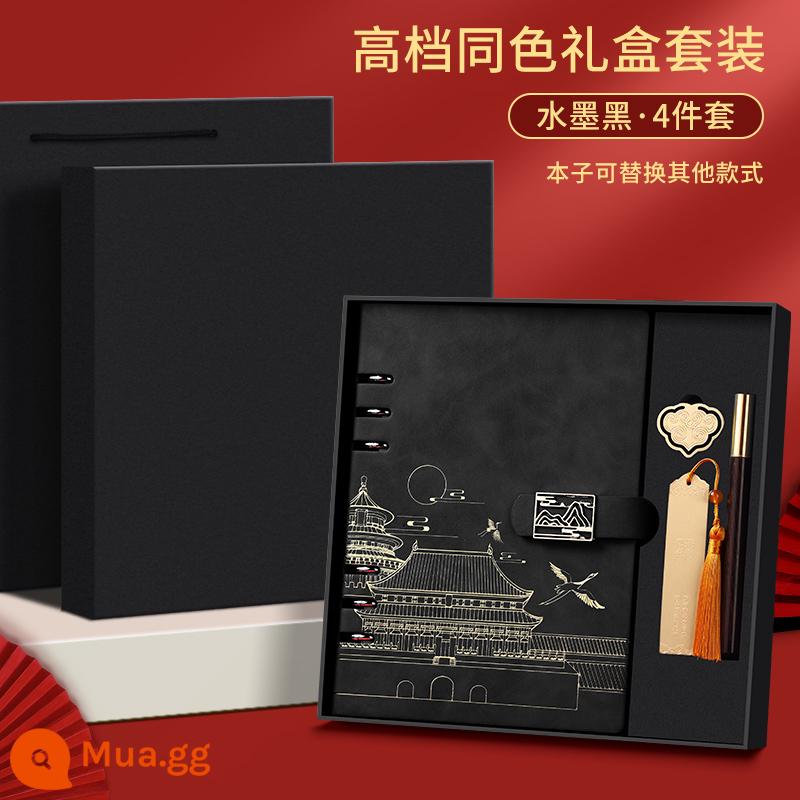 Tử Cấm Thành Quốc Gia Thời Trang Sổ Tay Lá Lỏng Tùy Chỉnh Cao Cấp Phong Cách Quốc Gia Notepad Hộp Quà Tặng Bộ Quà Tặng Nhật Ký Văn Phòng Kinh Doanh Hồ Sơ Cuộc Họp Công Ty Giấy rời Logo In Có Thể Tháo Rời - A5 mực đen [đánh dấu hộp quà cùng màu]