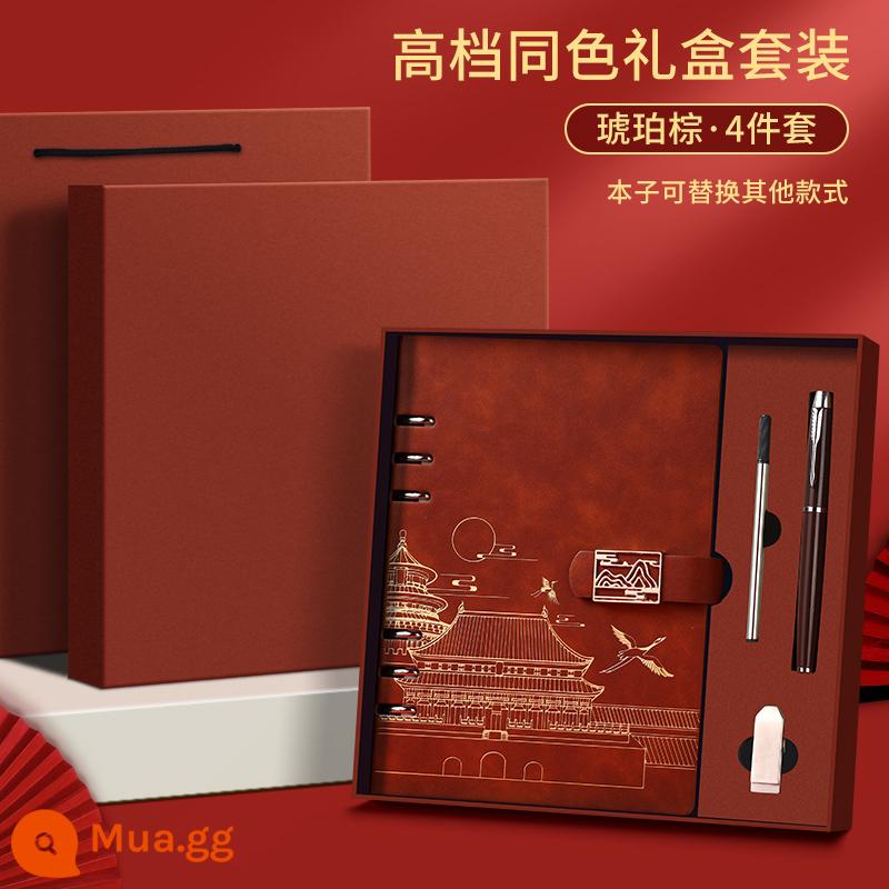 Tử Cấm Thành Quốc Gia Thời Trang Sổ Tay Lá Lỏng Tùy Chỉnh Cao Cấp Phong Cách Quốc Gia Notepad Hộp Quà Tặng Bộ Quà Tặng Nhật Ký Văn Phòng Kinh Doanh Hồ Sơ Cuộc Họp Công Ty Giấy rời Logo In Có Thể Tháo Rời - A5 Amber Brown [Hộp quà tặng ổ đĩa flash USB cùng màu sang trọng]