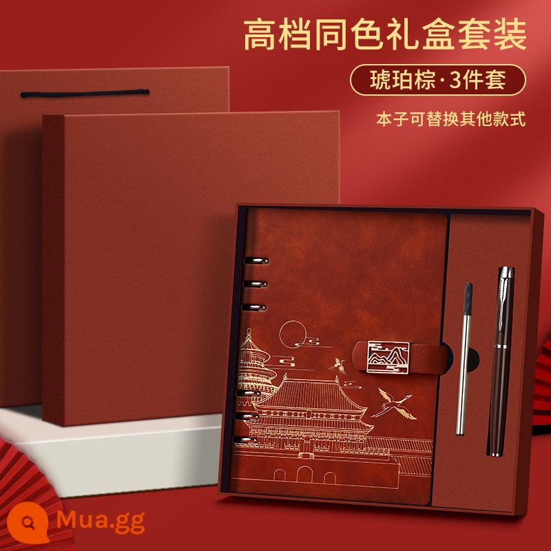 Tử Cấm Thành Quốc Gia Thời Trang Sổ Tay Lá Lỏng Tùy Chỉnh Cao Cấp Phong Cách Quốc Gia Notepad Hộp Quà Tặng Bộ Quà Tặng Nhật Ký Văn Phòng Kinh Doanh Hồ Sơ Cuộc Họp Công Ty Giấy rời Logo In Có Thể Tháo Rời - A5 màu nâu hổ phách [hộp quà nâng cấp cùng màu]