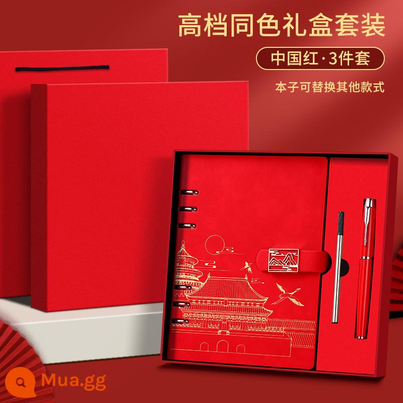 Tử Cấm Thành Quốc Gia Thời Trang Sổ Tay Lá Lỏng Tùy Chỉnh Cao Cấp Phong Cách Quốc Gia Notepad Hộp Quà Tặng Bộ Quà Tặng Nhật Ký Văn Phòng Kinh Doanh Hồ Sơ Cuộc Họp Công Ty Giấy rời Logo In Có Thể Tháo Rời - A5 Đỏ Trung Quốc [Hộp quà nâng cấp cùng màu]