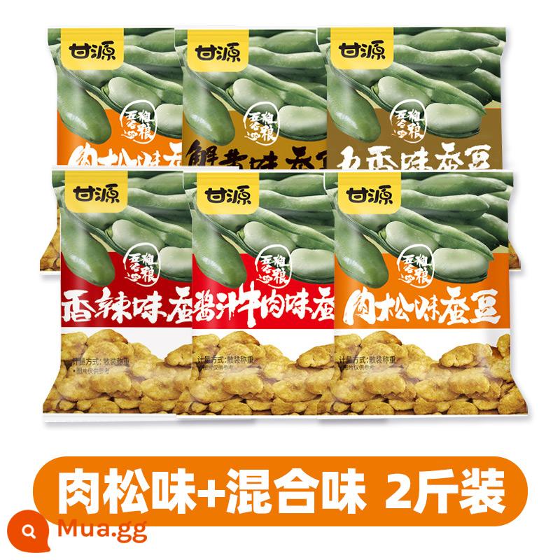 Ganyuan Trứng Cua Hương Vị Snack Đậu Rộng Gói Nhỏ Snack Đậu Rộng Thịt Chà Bông Thịt Bò Đồ Ăn Nhẹ Chính Thức Cửa Hàng Flagship - [Khoảng 65 gói] Vị chà bông heo + trộn ngẫu nhiên 500g mỗi gói