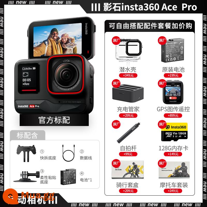 Insta360/Shadow Stone Ace Pro camera thể thao toàn cảnh góc cực rộng cưỡi mô tô lướt ván trượt tuyết du lịch - Cấu hình tiêu chuẩn chính thức của Ace Pro [2798 nhân dân tệ khi được tư vấn]