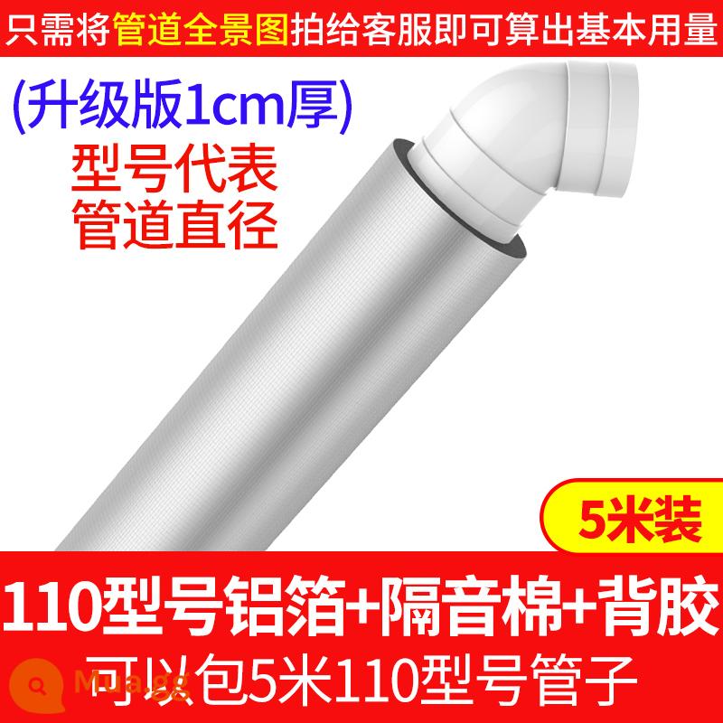 Bông cách âm ống thoát nước ống thoát nước phòng trang điểm ống túi bông cách âm tấm giảm chấn ống thoát nước cách âm tự dính câm vua - Đã nâng cấp [mật độ cao] Bông cách âm loại 1cm110 * 5 mét (có dây buộc cáp đi kèm)