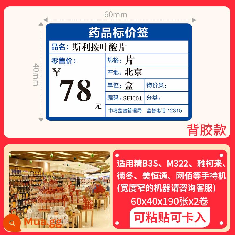 Thẻ giá hàng hóa Giấy nhãn giá cảm ứng nhiệt siêu thị 7038 Đồ ăn nhẹ, trái cây, thuốc, cuộn cửa hàng tiện lợi, thuốc lá, mã vạch, nhãn kệ, tự dính, viết tay, cuộn tùy chỉnh, thẻ giá màu - 60*40*190 tờ*2 cuộn tăm bông thấm nước