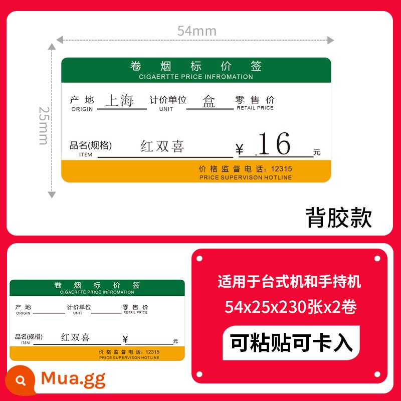 Thẻ giá hàng hóa Giấy nhãn giá cảm ứng nhiệt siêu thị 7038 Đồ ăn nhẹ, trái cây, thuốc, cuộn cửa hàng tiện lợi, thuốc lá, mã vạch, nhãn kệ, tự dính, viết tay, cuộn tùy chỉnh, thẻ giá màu - Vé thuốc lá 54*25*230*2