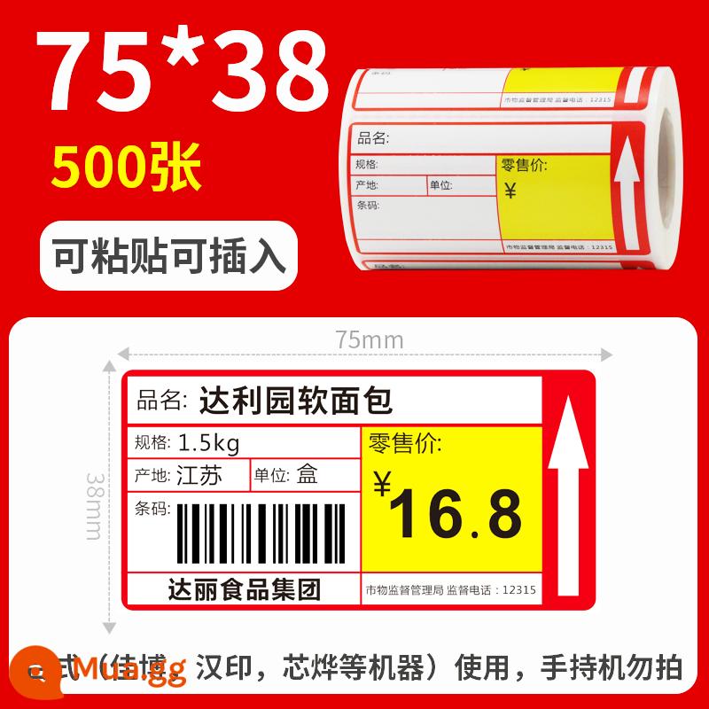 Thẻ giá hàng hóa Giấy nhãn giá cảm ứng nhiệt siêu thị 7038 Đồ ăn nhẹ, trái cây, thuốc, cuộn cửa hàng tiện lợi, thuốc lá, mã vạch, nhãn kệ, tự dính, viết tay, cuộn tùy chỉnh, thẻ giá màu - tờ giấy đỏ 75*38*500