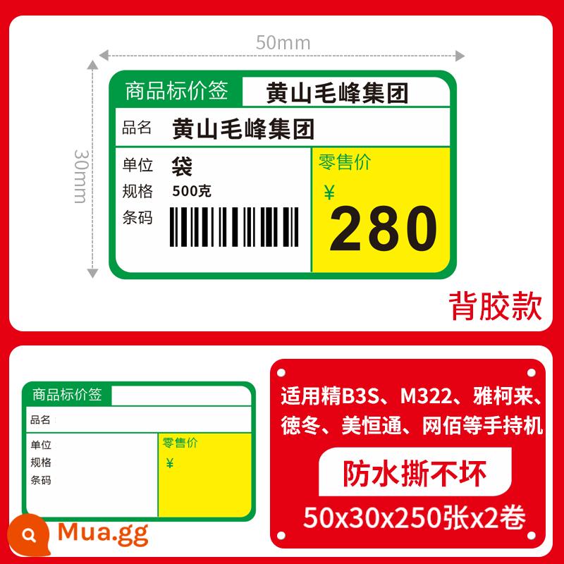 Thẻ giá hàng hóa Giấy nhãn giá cảm ứng nhiệt siêu thị 7038 Đồ ăn nhẹ, trái cây, thuốc, cuộn cửa hàng tiện lợi, thuốc lá, mã vạch, nhãn kệ, tự dính, viết tay, cuộn tùy chỉnh, thẻ giá màu - 50*30*250 tờ*2 cuộn xanh, chống thấm
