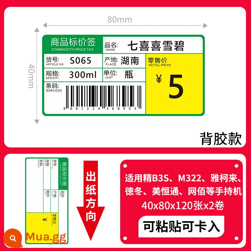 Thẻ giá hàng hóa Giấy nhãn giá cảm ứng nhiệt siêu thị 7038 Đồ ăn nhẹ, trái cây, thuốc, cuộn cửa hàng tiện lợi, thuốc lá, mã vạch, nhãn kệ, tự dính, viết tay, cuộn tùy chỉnh, thẻ giá màu - Tấm xanh 40*80*240