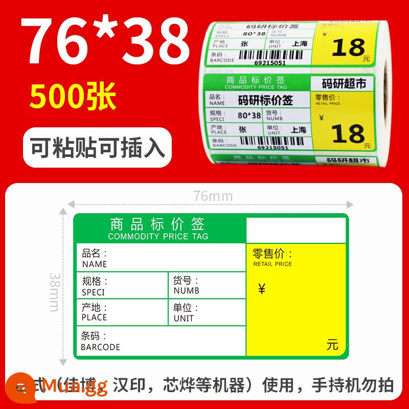 Thẻ giá hàng hóa Giấy nhãn giá cảm ứng nhiệt siêu thị 7038 Đồ ăn nhẹ, trái cây, thuốc, cuộn cửa hàng tiện lợi, thuốc lá, mã vạch, nhãn kệ, tự dính, viết tay, cuộn tùy chỉnh, thẻ giá màu - 76*38*500 tờ xanh