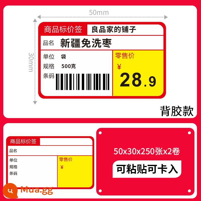 Thẻ giá hàng hóa Giấy nhãn giá cảm ứng nhiệt siêu thị 7038 Đồ ăn nhẹ, trái cây, thuốc, cuộn cửa hàng tiện lợi, thuốc lá, mã vạch, nhãn kệ, tự dính, viết tay, cuộn tùy chỉnh, thẻ giá màu - 50*30*250 tờ*2 cuộn màu đỏ