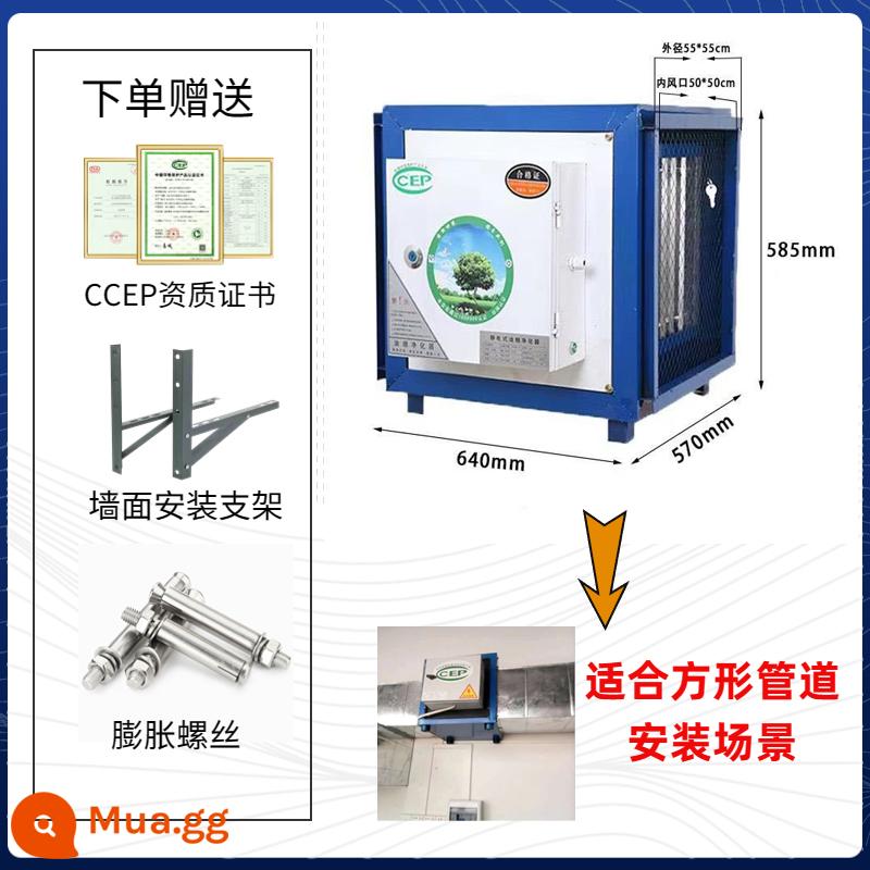 Máy lọc khói dầu nhà hàng bếp phục vụ thương mại EIA tách tĩnh điện đặc biệt 4000 thể tích không khí máy lọc khói dầu - Thể tích không khí 12000 [ống gió vuông 50] dành riêng cho đánh giá tác động môi trường