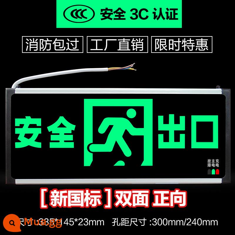 Đèn báo thoát hiểm an toàn tiêu chuẩn quốc gia mới, đèn báo thoát hiểm khẩn cấp, biển báo thoát hiểm an toàn - Tiêu chuẩn quốc gia mới về phía trước hai mặt (loại B)