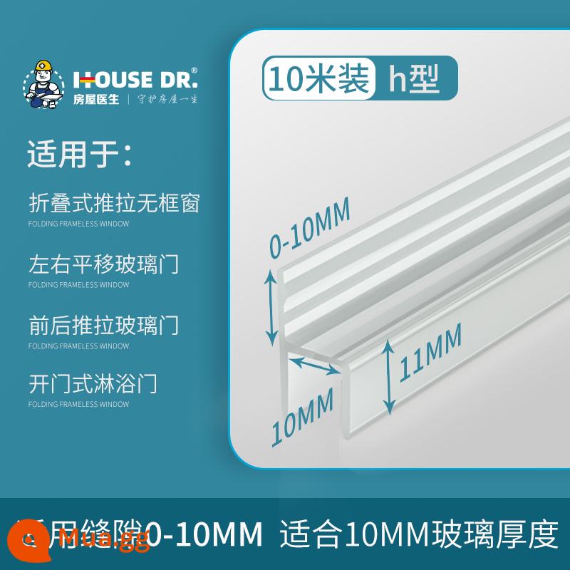 Con dấu cửa kính dải đường may cửa dải chống gió h-loại không khung ban công cửa cửa sổ phòng tắm vòi hoa sen dải chống thấm nước - [Loại H] Thích hợp cho kính có độ dày 10 mm (10 mét)