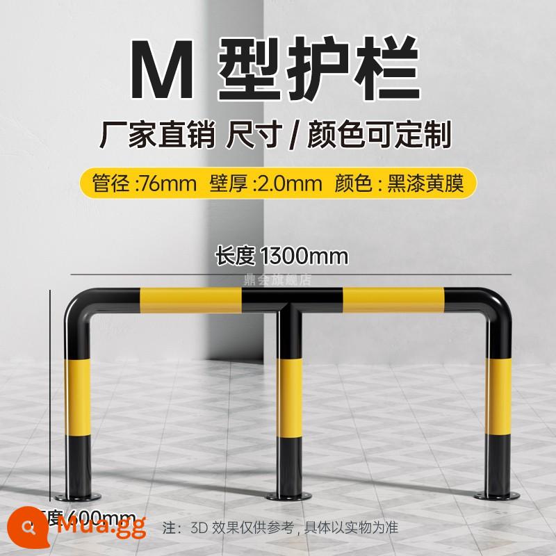 Khối xe bằng thép M -Shaped Fence Hàng rào U CALCISION RAILING SPOARN - 1,3 mét M loại 60 chiều cao 2,0 độ dày