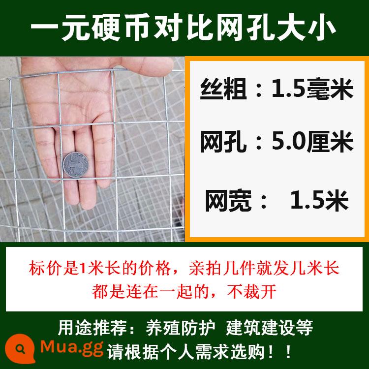 Dây thép gai mạ kẽm chống gỉ chống chuột bảo vệ ban công hàng rào mạ kẽm nhúng nóng lưới chăn nuôi lưới thép lỗ nhỏ lan can lưới - Lưới 5.0cm, dày 1.5mm, cao 1.5 mét, dài 1 mét ☆Mua mấy mét lấy mấy miếng