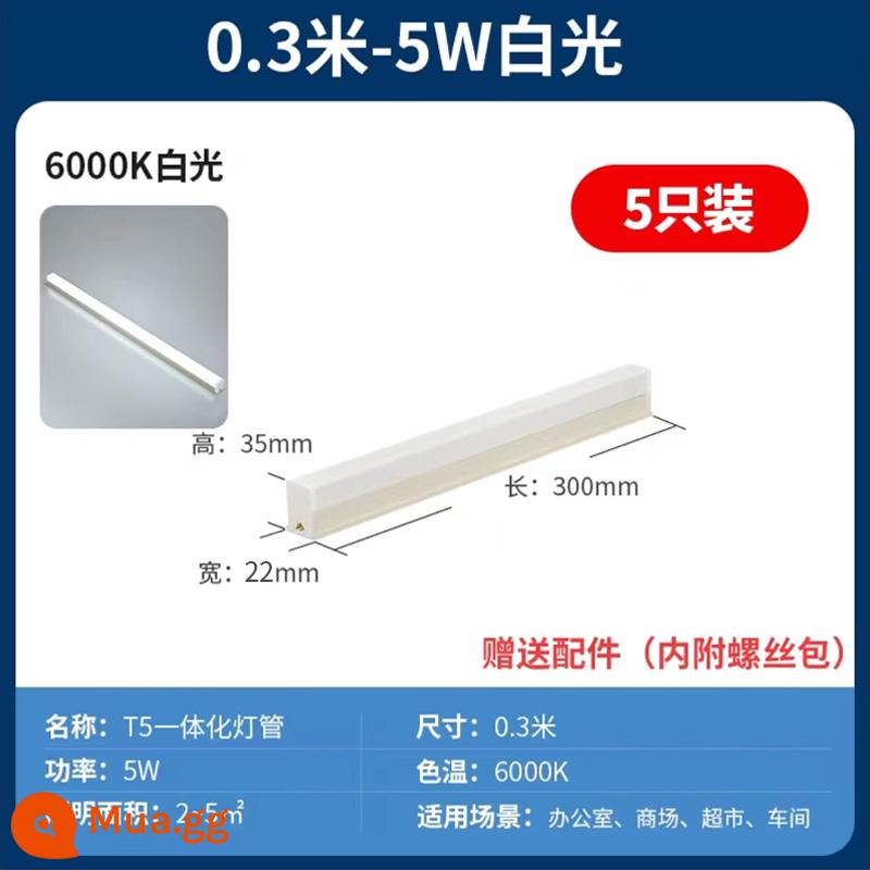 Đèn led tuýp t5 tích hợp giá đỡ đèn trọn bộ hộ gia đình Đèn huỳnh quang T8 ba tròng chống vạch đèn tuýp siêu sáng - Gói năm★T5 không nhấp nháy [ánh sáng trắng 0,3m-5W]