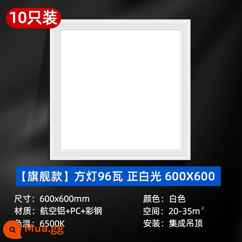 Đèn trần tích hợp 600x600led bảng điều khiển 60x60 bảng điều khiển thương mại tấm thạch cao len khoáng bảng kỹ thuật đèn văn phòng - Gói 10★Mẫu hàng đầu-Mẫu hiệu suất kỹ thuật 600*600 96W