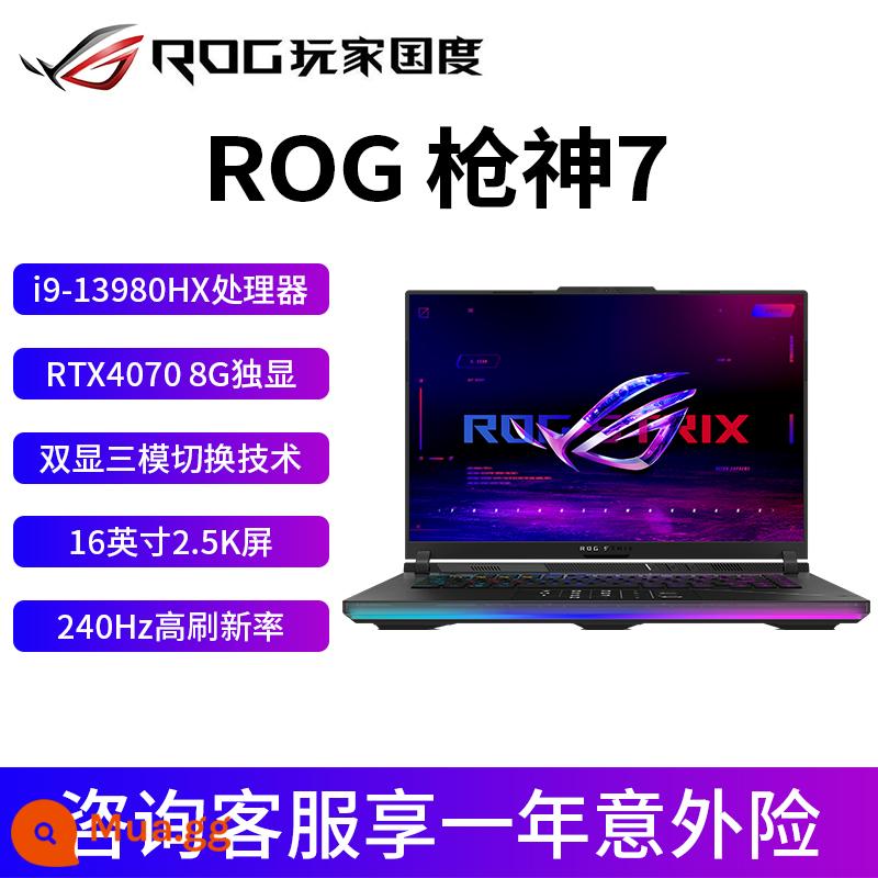 ROG Gunslinger 7Plus Phiên bản siêu thi đấu Core i9 thế hệ thứ 13 Sách trò chơi thể thao điện tử 4070 4080 Máy tính xách tay - Tay súng 7 i9-13980HX/RTX4070-8G/16 inch