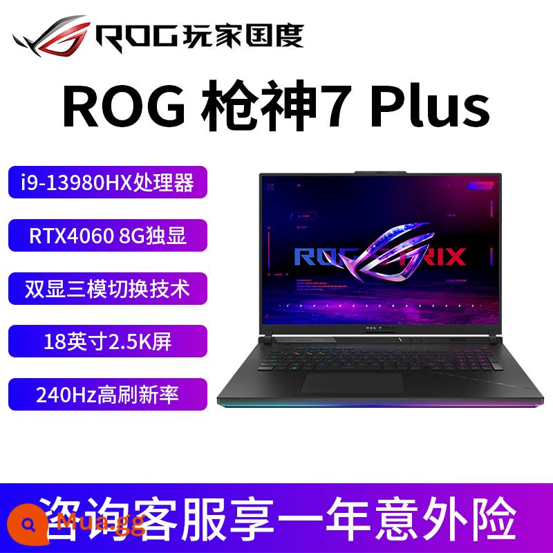 ROG Gunslinger 7Plus Phiên bản siêu thi đấu Core i9 thế hệ thứ 13 Sách trò chơi thể thao điện tử 4070 4080 Máy tính xách tay - Tay súng 7plus i9-13980HX/RTX4060-8G/18 inch.