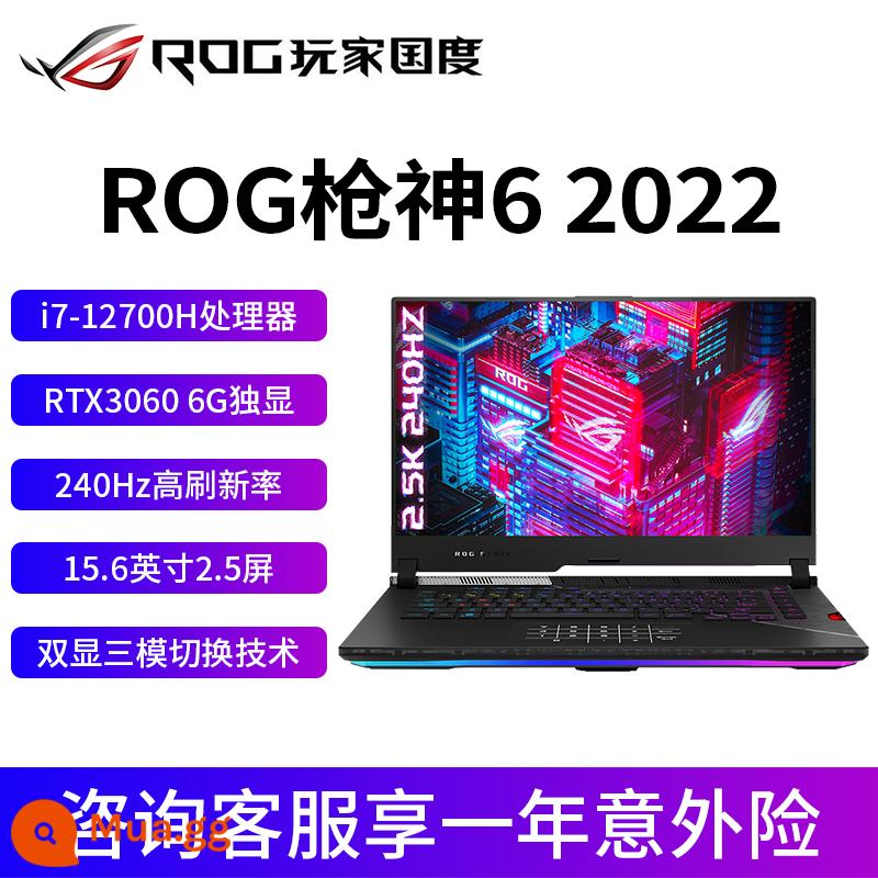 Rog Player National Magic Sierra2022 God God 6Plus Magic 6plus Game Máy tính xách tay 3060 - Tay súng 6/i7-12700H/RTX3060-6G