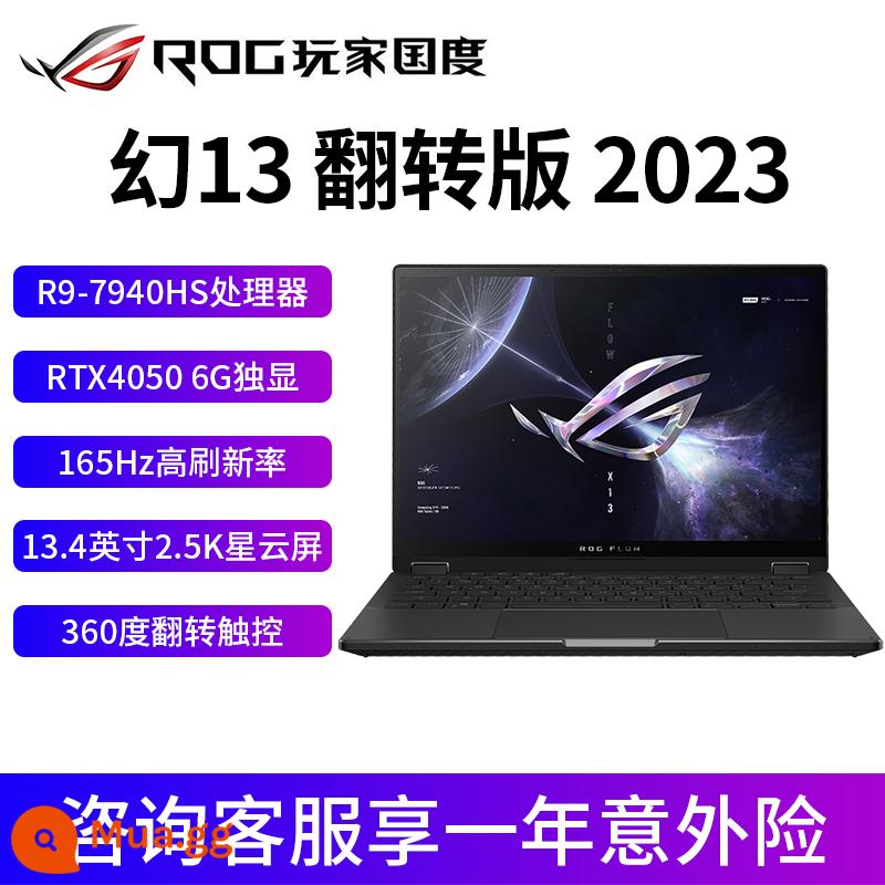 ROG Player Country Magic 16 Magic X 13 14 Flip Phiên bản 2023 4060 Gaming 4070 Máy tính xách tay - Gam màu rộng Magic 13/R9-7940HS RTX4050/P3