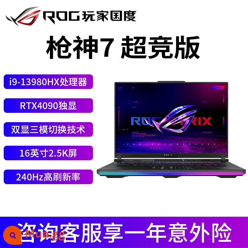 ROG Gunslinger 7Plus Phiên bản siêu thi đấu Core i9 thế hệ thứ 13 Sách trò chơi thể thao điện tử 4070 4080 Máy tính xách tay - Tay súng 7 i9-13980HX/RTX4090/2.5K/240Hz