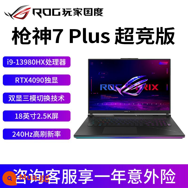 ROG Gunslinger 7Plus Phiên bản siêu thi đấu Core i9 thế hệ thứ 13 Sách trò chơi thể thao điện tử 4070 4080 Máy tính xách tay - Gunslinger 7 cộng với i9-13980HX/RTX4090/2.5K/240Hz