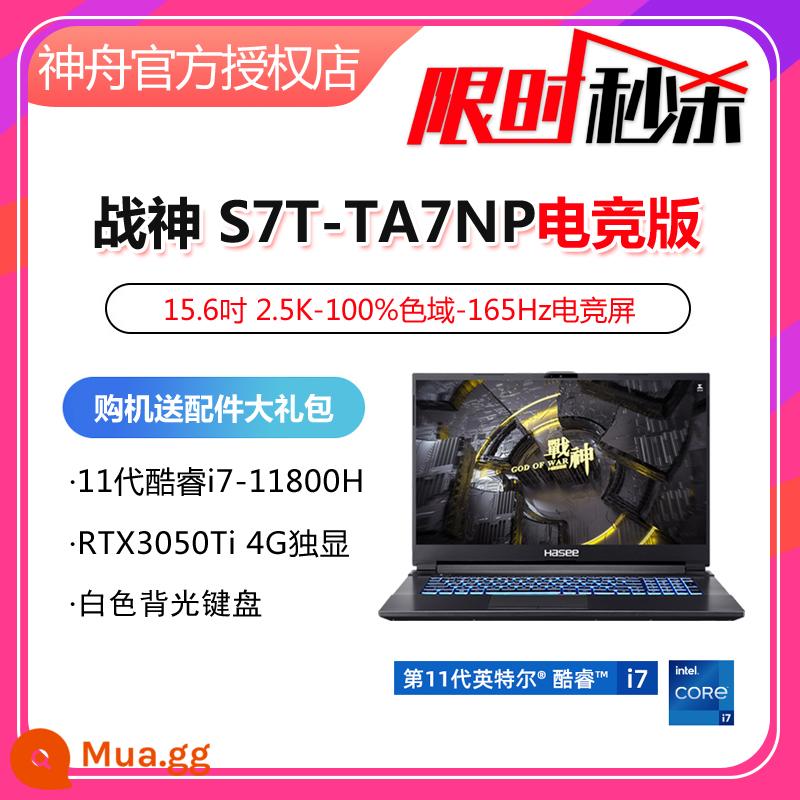 Máy tính xách tay chơi game Thần Châu Hasee/Thần Châu Z7-TA5NS/Z8-DA7NP/RTX3060 Thần Châu - Phiên bản chơi game Ares S7T-TA7NP: i7-11800H/RTX3050Ti /2.5K-100% gam màu màn hình chơi game 165HZ