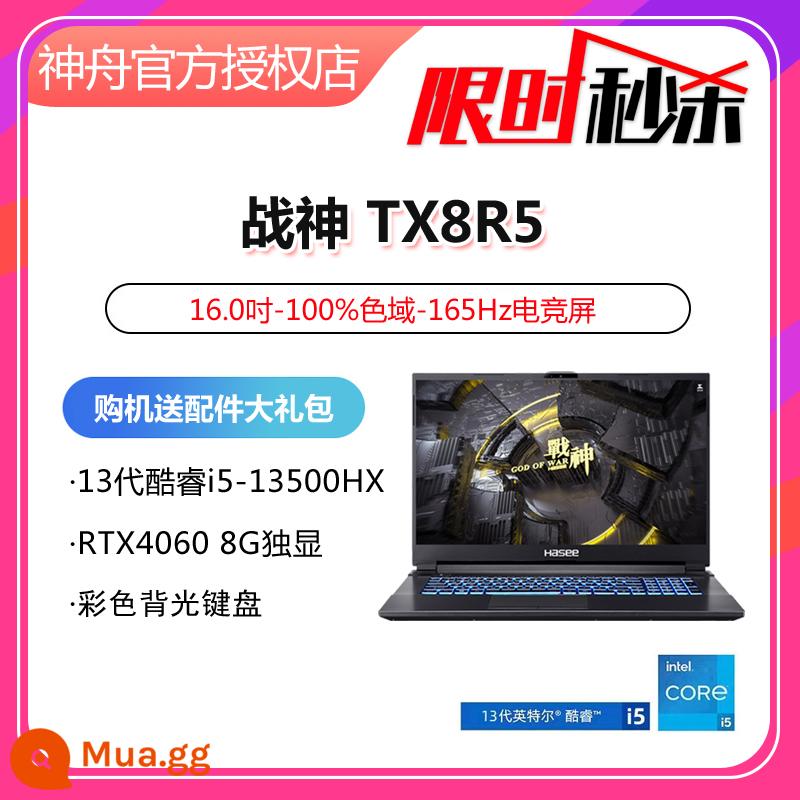 Hasee/Shenzhou God of War Z8D6/Z7/Z8R7/G9R9/G8 dòng 40 máy tính xách tay chơi game đầy máu - Ares TX8R5: i5-13500HX/RTX4060/Màn hình chơi game 100% gam màu 165HZ